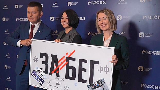 Ксения Шойгу передала ВДНХ подарок из космоса