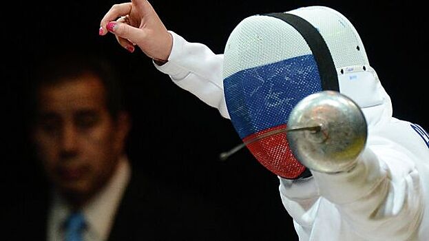 Конгресс FIE допустил россиян до международных турниров