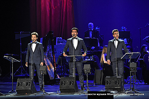 Группа Il Volo выступила с симфоническим оркестром в Москве