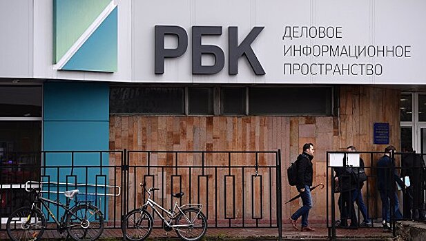 Группа "Онэксим" ведет переговоры о продаже РБК