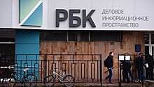 ФАС разрешила структуре ЕСН купить РБК