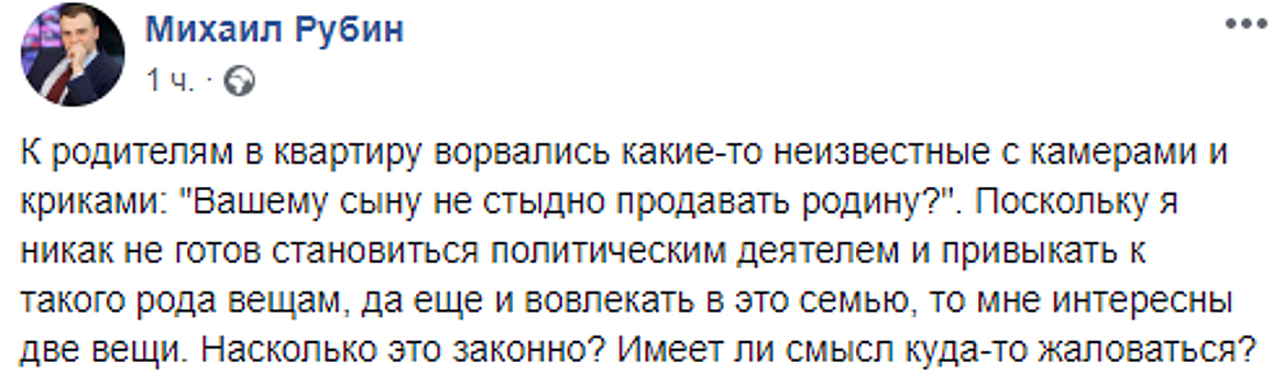 К маме корреспондента издания «Проект» ворвались неизвестные