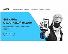 Tele2 упрощает оформление SIM-карт благодаря регистрации на портале госуслуг