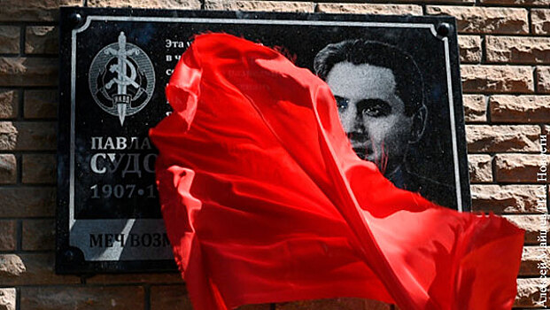 В Мелитополе открыли памятник легендарному советскому разведчику Павлу Судоплатову