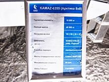 КАМАЗ показал на выставке в Челнах вездеход «Арктика» с кабиной К5
