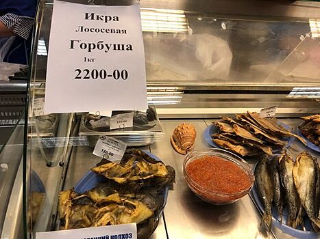 На Камчатке начали продавать икру лососевых по социальной цене 2200 рублей за килограмм