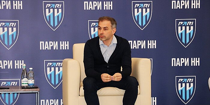 Директор «Пари НН»: «Нижний Новгород развивается. У нас есть конкуренция со стороны айтишников, баскетболистов, хоккеистов, но мы стараемся выигрывать хорошие квартиры»