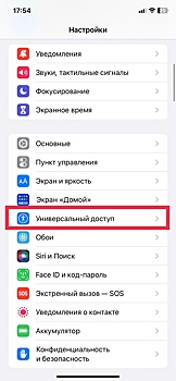 Apple и Android: как сделать серый экран