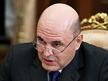 Мишустин потребовал, чтобы ни один рубль на цели СВО не был потрачен неэффективно