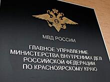 В Красноярске задержаны руководители трех компаний, подозреваемые в хищении средств дольщиков двух ЖК