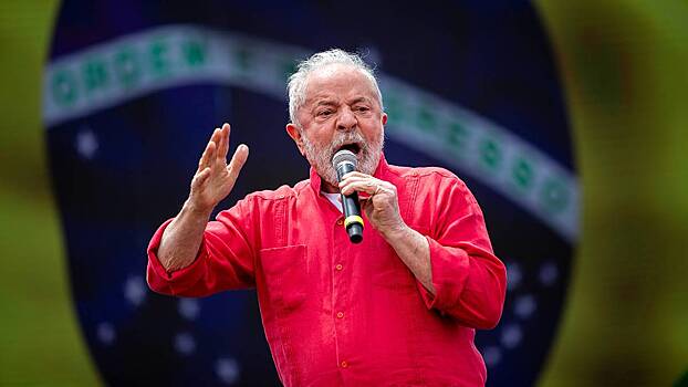 «Под влиянием российской стороны»: какой будет политика Бразилии при президентстве Лулы да Силвы