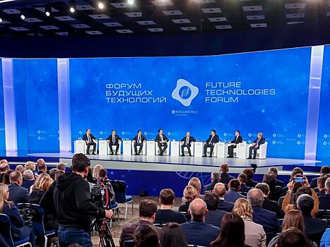 Форум будущих технологий пройдет в столице 26–27 февраля