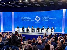 Форум будущих технологий пройдет в столице 26–27 февраля