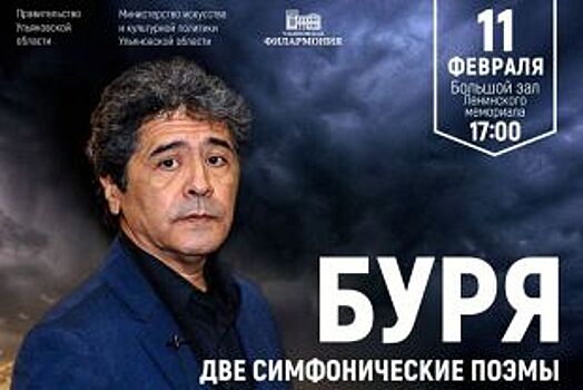Они идут на «Бурю» вместе с «АиФ»