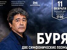 Они идут на «Бурю» вместе с «АиФ»