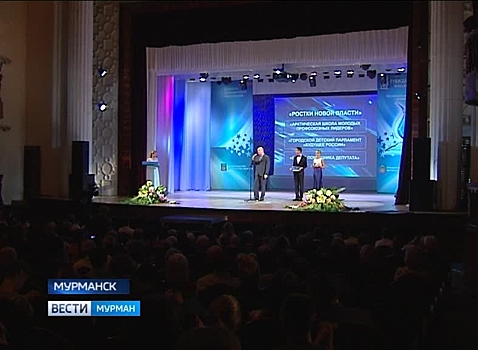 В Мурманске подвели итоги регионального этапа национальной премии "Гражданская инициатива"