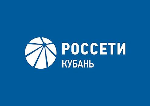 "Россети Кубань" провели годовое общее собрание акционеров