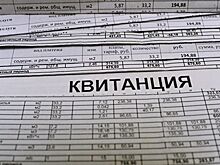 Долги потребителей Свердловской области за ЖКХ превысили 1 млрд руб