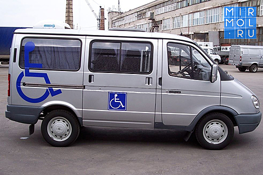 В Дагестане появится специализированное авто для пенсионеров