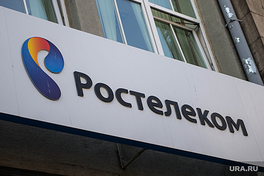 В уральском «Ростелекоме» ждут массовых сокращений