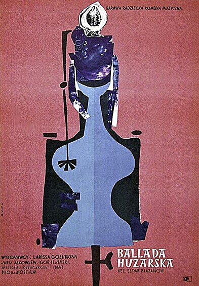 «Гусарская баллада», 1962 год. Режиссер — Эльдар Рязанов