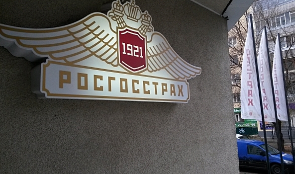 Начальнице страхового отдела ПАО СК «Росгосстрах» грозит 5 лет тюрьмы