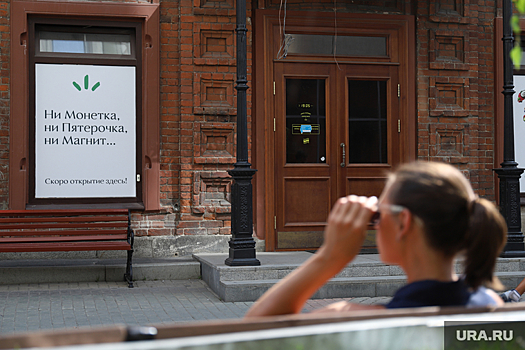 Сотрудники «Жизньмарта» вложат деньги в развитие торговой сети