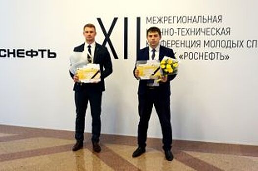 Специалисты «Оренбургнефти» получили награды на межрегиональной конференции