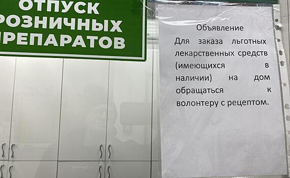 Курский Минздрав выплатит 246 тысяч 19-ти льготникам за лекарства