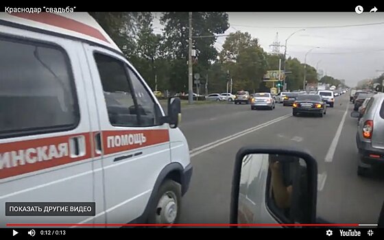 Водители свадебного кортежа не пропустили карету скорой помощи с включенными спецсигналами
