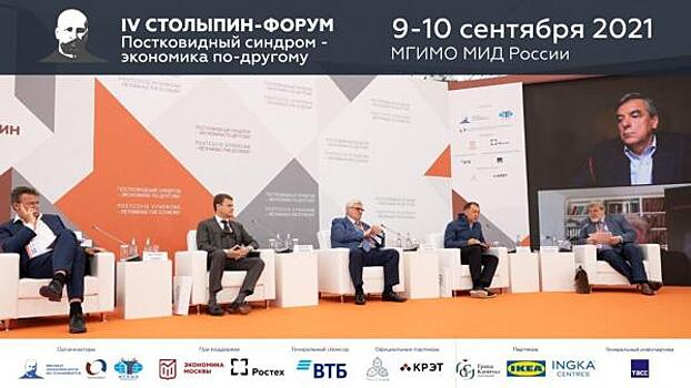 На Столыпинском форуме назвали условия остановки роста экономики