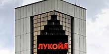 ЛУКОЙЛ присоединился к топливному соглашению