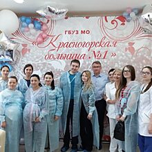 17 будущих мам посетили роддом Красногорской городской больницы № 1 в День открытых дверей