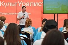 Глава Среднего Урала на форуме «Утро» рассказал студентам, что им даст программа «Кампус»