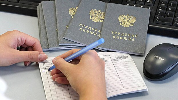 Вологжане могут перейти на электронные трудовые книжки