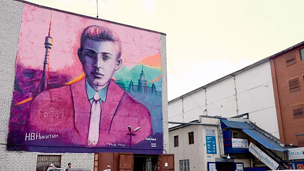 Тюменцам ко Дню России подарили 12-метровое граффити