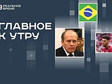 Режим КТО в трех областях России, ничья "Рубина", трехдневный траур в Бразилии