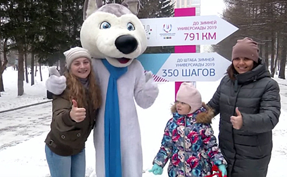 Штаб универсиады 2019 заработал в Новосибирске