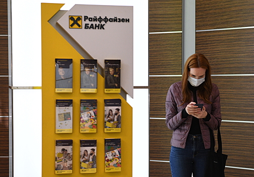Райффайзенбанк повысит стоимость смс-уведомлений