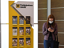 Райффайзенбанк повысит стоимость смс-уведомлений