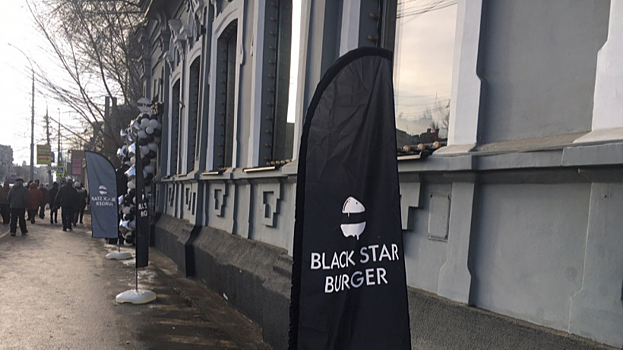 Чиновники подали иск к собственнику здания ресторана Black Star Burger в Саратове