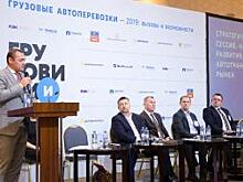 Инициативу цифровой трансформации отрасли грузоперевозок должен взять на себя бизнес: подведены итоги 5-й международной конференции «Грузовые автоперевозки: вызовы и возможности»