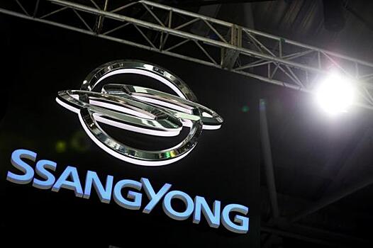 SsangYong объявила о банкротстве