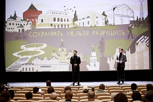 «Сохранить нельзя разрушить»: историю спасения нижегородских ОКН представили в киноисследовании