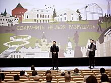 «Сохранить нельзя разрушить»: историю спасения нижегородских ОКН представили в киноисследовании