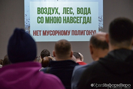 Избирком снова отказал сысертским активистам в проведении "мусорного" референдума