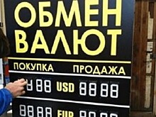 BCS прогнозирует ослабление рубля в 2023 году до 70 рублей за доллар