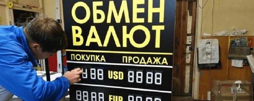 BCS прогнозирует ослабление рубля в 2023 году до 70 рублей за доллар