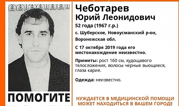 Под Воронежем пропал без вести 52-летний мужчина, которому требуется медпомощь