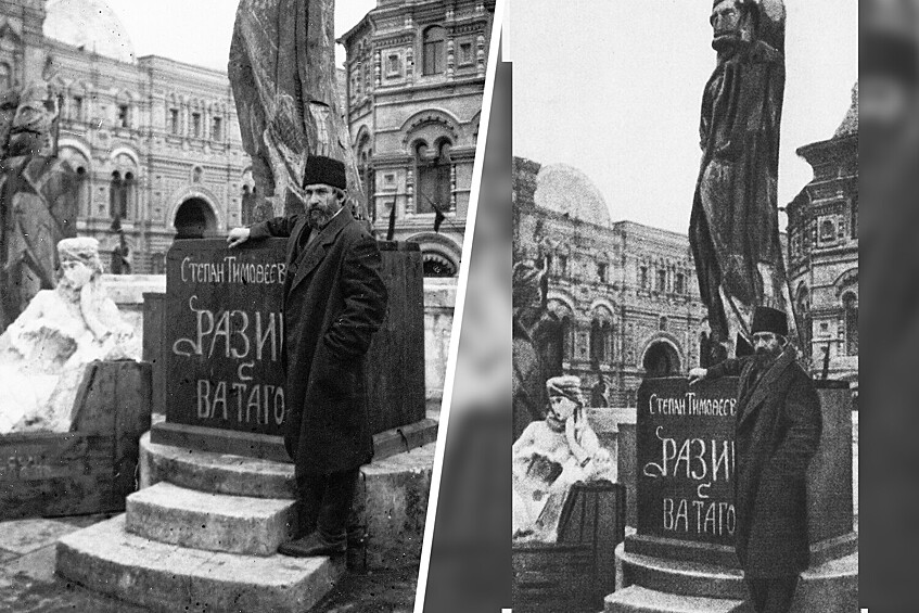 Памятник «Степан Тимофеевич Разин с ватагою».  Деревянный памятник атаману Стеньке Разину был открыт в 1919 году в годовщину казни знаменитого казака.  Скульптор – Сергей Коненков, получивший прозвище «русского Родена». В своих мемуарах он вспоминал, что большую дискуссию при создании памятника вызвал вопрос о персидской княжне – нужно ли изображать брошенную в Волгу барышню или нет?  «Я пошел в Совет казачьих депутатов. <...> Молодые говорили: — Зачем Разина — революционного героя — в компании с бабой изображать? <...> На это им бородатые витязи Октябрьской революции повторяли свой тезис: — Степан Тимофеевич сказал: «Ничего не пожалею ради дружбы казацкой, ради товарищества», так и поступил, а раздор-то был из-за бабы, этой самой персидской княжны. Так в композиции «Степан Разин с ватагой» волею красных казаков-ветеранов оказалась персидская княжна».  Памятник открывали с помпой, выступал Ленин. Открытие на Красной площади монумента разбойнику вызвало множество сплетен и шуток – вот, дескать, до чего красные страну довели.  Через 25 дней деревянную статую по-тихому убрали в музей.